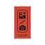 Tickets Rolls custom printed on red paper with black ink, showing one individual 57x30mm ticket with a custom design and serial number printed in black